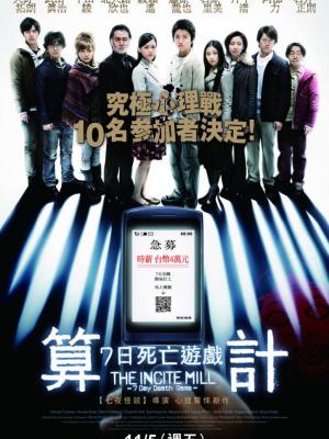 热血江湖