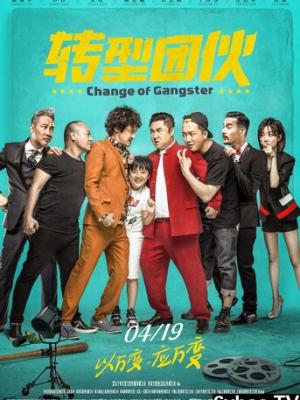 谍影行动